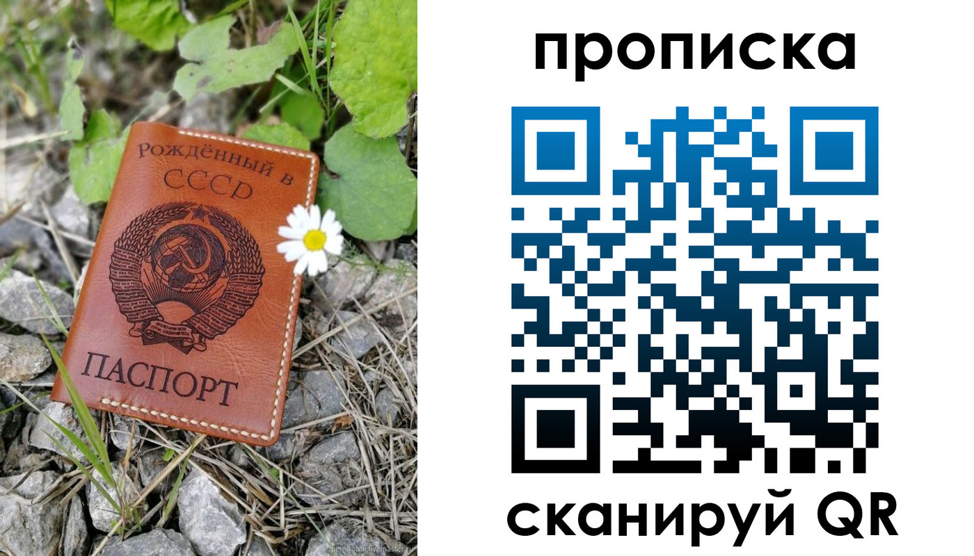 пропишу в квартире в Крымске