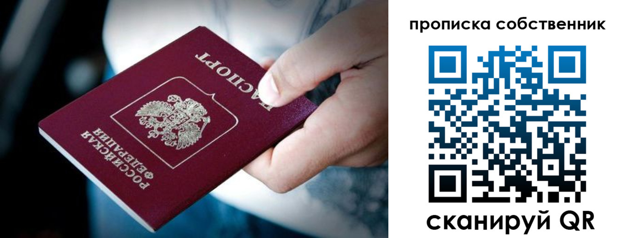 временная регистрация гарантия в Крымске