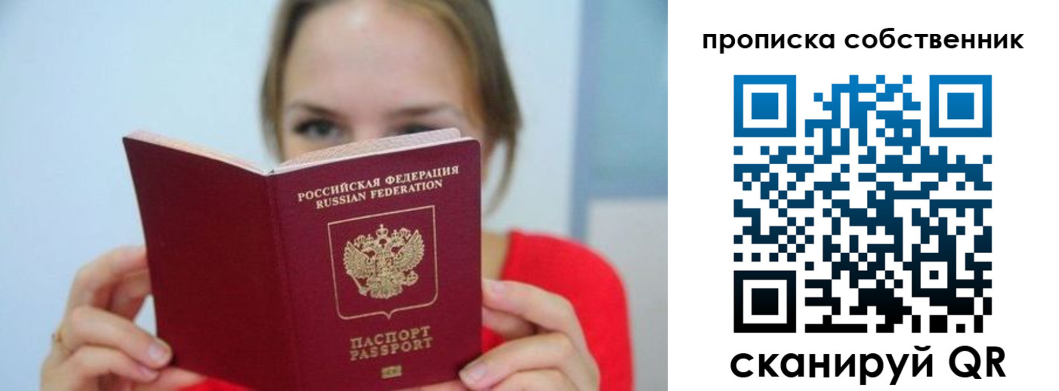 временная регистрация недорого в Крымске