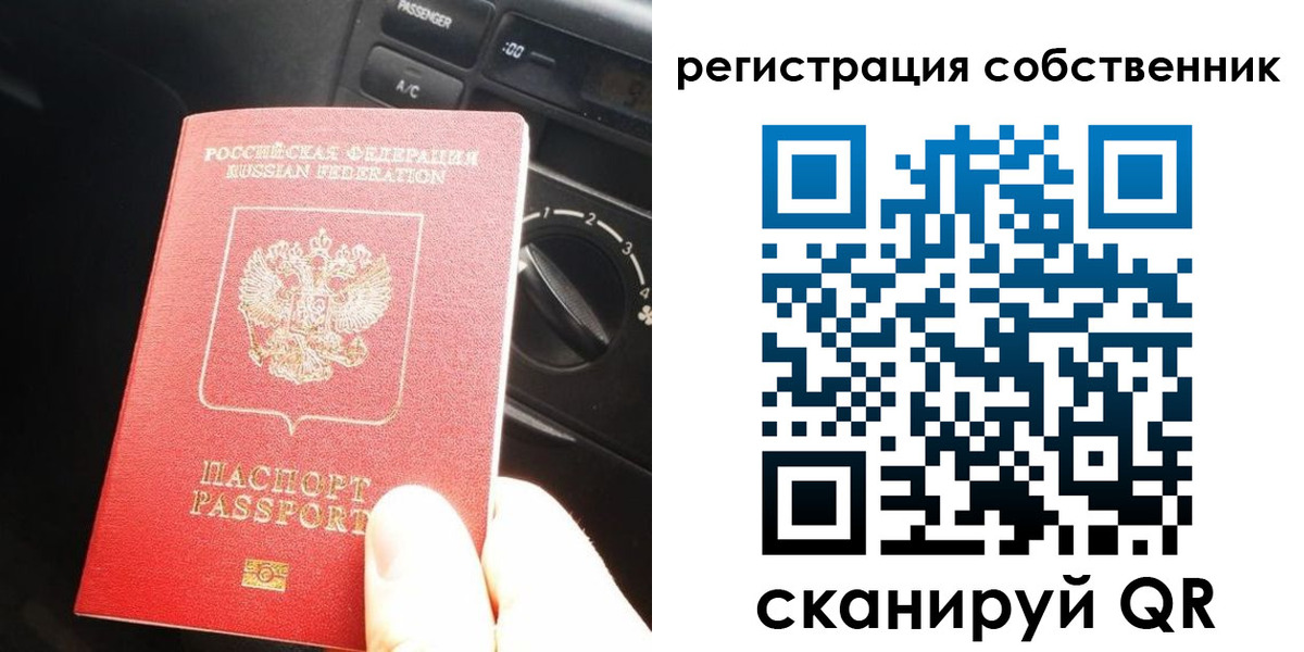 временная регистрация купить в Крымске